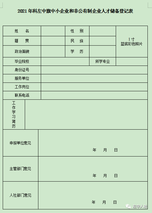 微信圖片_20211103162004.png/